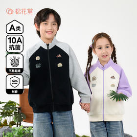 【10A抗菌】棉花堂春款撞色插肩针织立领童装外套- FD61053