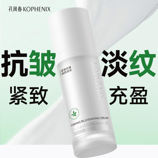 【会员尊享】弹润紧致焕颜乳霜50g+精粹水300ml 商品图1