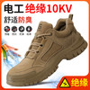 马年新款安全鞋防砸防刺穿绝缘10KV时尚百搭耐磨实心底4.0凯夫拉 商品缩略图0