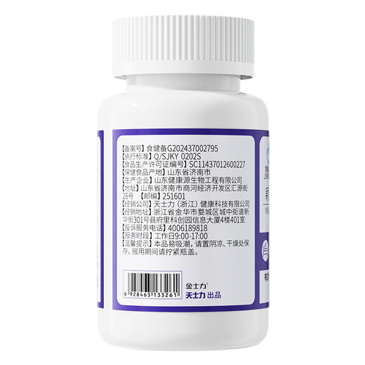 天士力大健康颖川祯牌褪黑素片（0.3g*60片） 商品图4