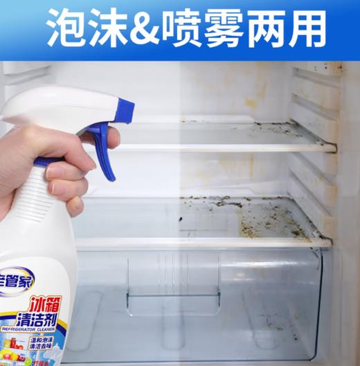 【OUSM】  老管家冰箱专用清洁剂  除臭杀菌去异味 500ml*2瓶 商品图1