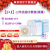 康维德NATURA两件式尿路造口小便袋旋塞式可塑尿路防漏套装1+1 商品缩略图0