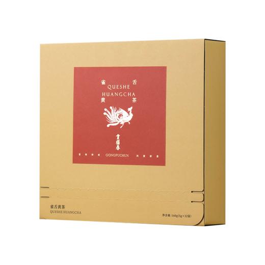 斛生记贡福春·雀舌黄茶160g【分仓直发，72小时发货，周末节假日不发货】 商品图9
