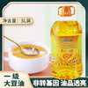 【大豆油5L/桶】非转基因，东北特产一级大豆油 商品缩略图1