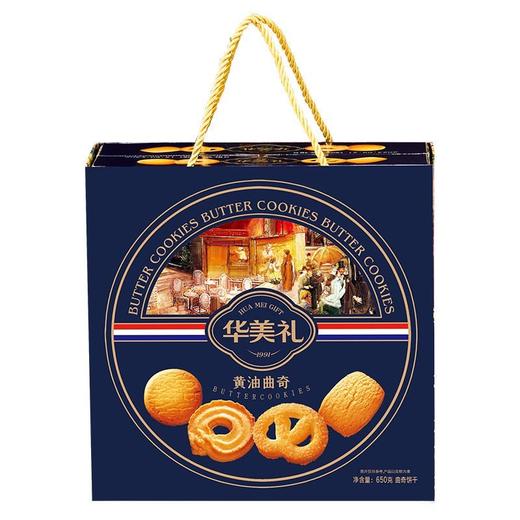 华美 曲奇饼干双拼礼盒 650g/盒 商品图1