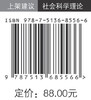 中国式现代化文化形态的历史唯物主义阐释 商品缩略图1