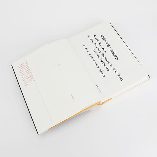 血色子午线：西部晚红 商品图4