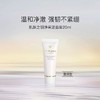 【任选4件198元加赠化妆包】CPB肌肤之钥 净采洁面膏洗面奶 小样20ml【任选2件99元】 商品缩略图0