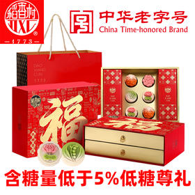 【顺丰/京东发货】稻香村低糖糕点礼盒中式点心传统北京特产节日礼物礼品新年春节年货过年春节不打烊