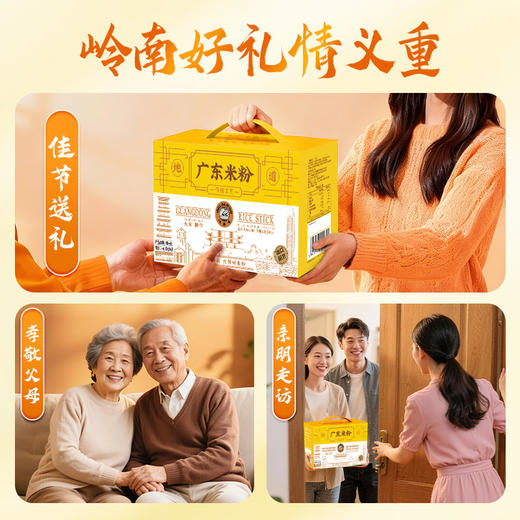 双燕牌 礼盒装广东米粉2.4kg（400g*6小袋） 商品图6