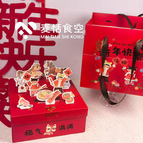 新年礼盒（马年闹春）