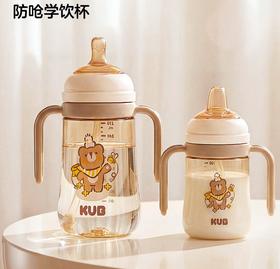 【新品学饮杯】KUB可优比学饮杯鸭嘴杯婴儿6个月以上宝宝吸管水杯子防呛PPSU奶瓶