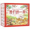 我们的一年/讲给孩子的中国节俗文化绘本 二十四节气+十二个传统节日（套装共8册） 儿童年货 商品缩略图0