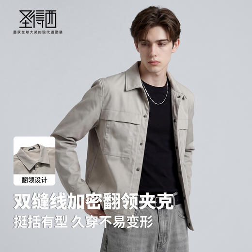 圣得西高端商务翻领夹克外套男2026新款春季时尚休闲好看正肩上衣 商品图2