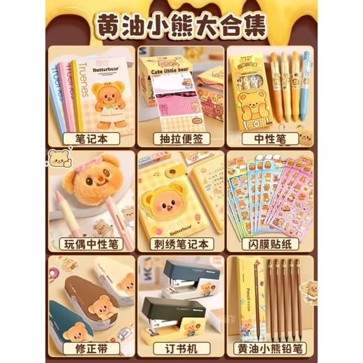 春节不打烊【样样齐全❗️满满仪式感】开学季女生女孩十岁儿童礼物礼盒大礼包学习文具黄油小熊文具套装。jd 商品图1