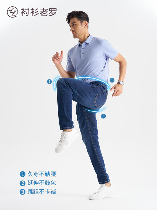 【出行20号】新赤耳丹宁牛仔长裤265R7W811L[门店专款] 商品图4