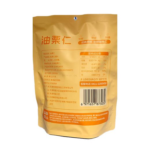 五合膳源泽320g油栗仁 商品图1