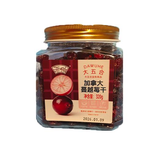 五合浙梅320g加拿大蔓越莓干 商品图0