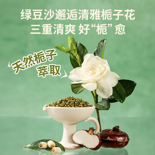 十二夏天爆款甜品系列，桂花酒酿桃胶 即食花胶栀子牛乳 陈皮莲子红豆沙 栀子牛乳绿豆沙 商品图12