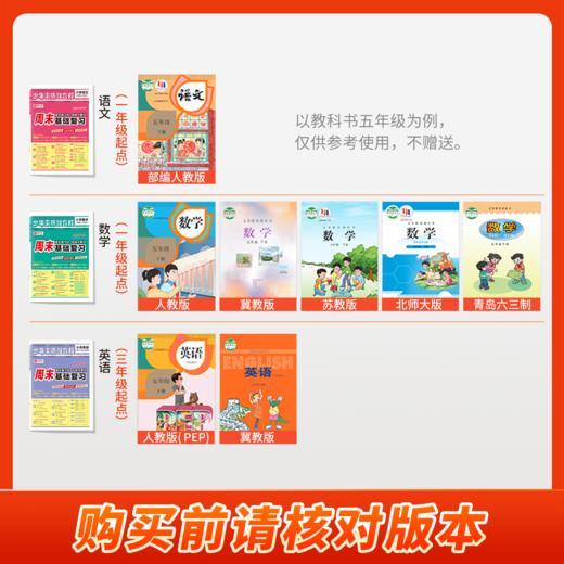 2026春六年级 英语下册《周末基础复习》 商品图4