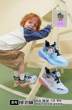 2026福德隆单网2168   28-32 33-38码