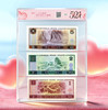 《521我爱你》第四套人民币套装！评级版！ 商品缩略图1