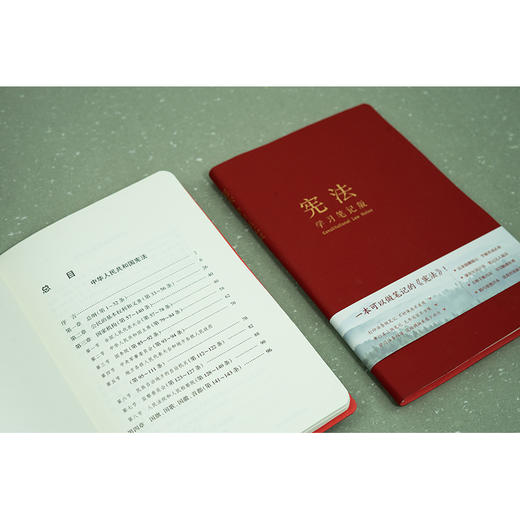 宪法（学习笔记版）  《宪法（学习笔记版）》2026适用 八年级下册道德与法治课程适读   编写组编  法律出版社 商品图5