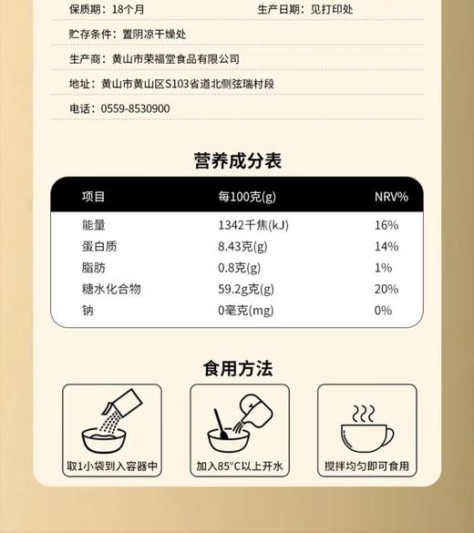 葛根全粉【直播专享】 商品图1