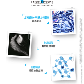 理肤泉【采销直播间】控油水乳两件套保湿去角质护肤品礼物新旧版随机