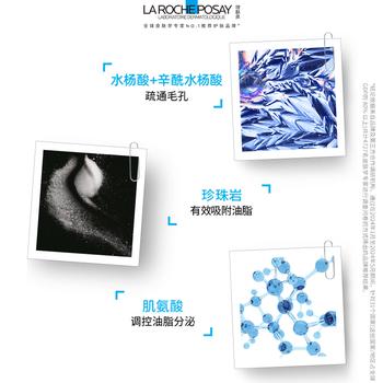 理肤泉【采销直播间】控油水乳两件套保湿去角质护肤品礼物新旧版随机 商品图0