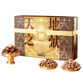 J三只松鼠2280g天地之献礼坚果礼