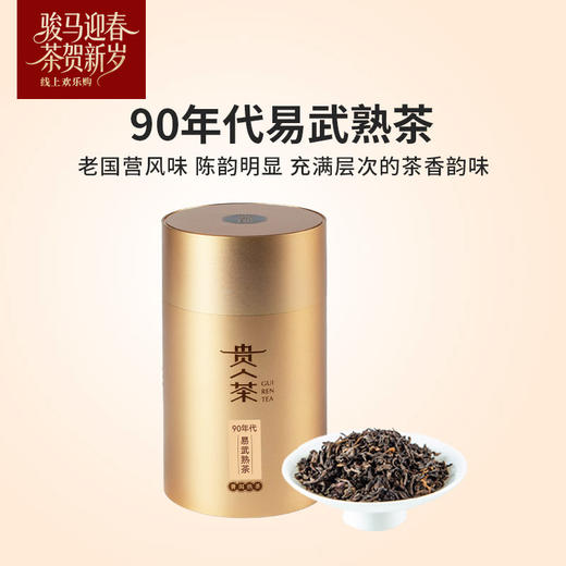 双陈普洱90年代易武熟茶50克甘甜绵柔浑厚饱满物质丰富 商品图0