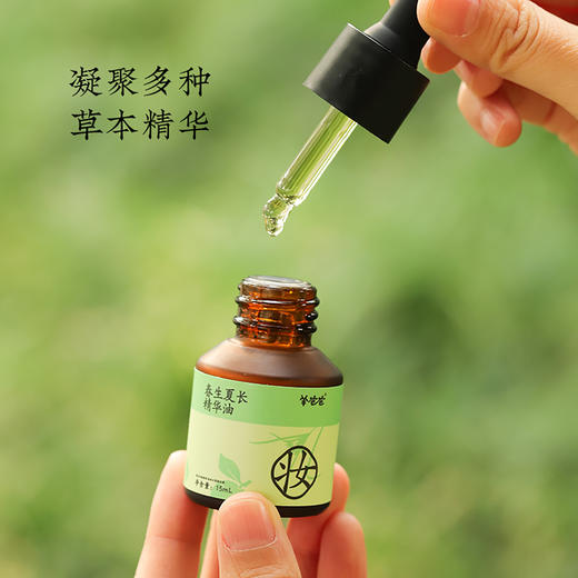 高壮壮系列【春生夏长精华油】按摩揉腹 节节向上 商品图5