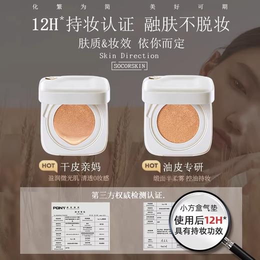 【98原会员福利】修可芙气垫粉底霜送替换芯    商品图1