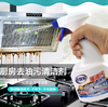 【OUSM】老管家重油污清洁剂  厨房专用 500ml*3瓶 商品缩略图0
