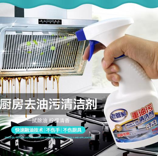 【OUSM】老管家重油污清洁剂  厨房专用 500ml*3瓶 商品图0