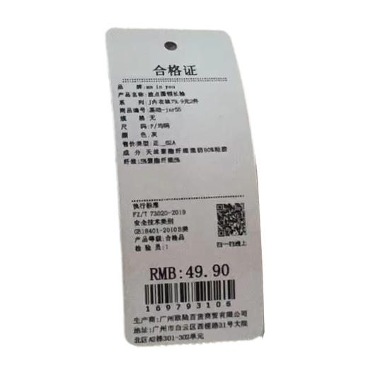 波点圆领长袖-纪念日百货门店同款169793093 商品图8