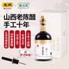 醯谷源手工十年 9度酸360ml/1瓶装 商品缩略图0