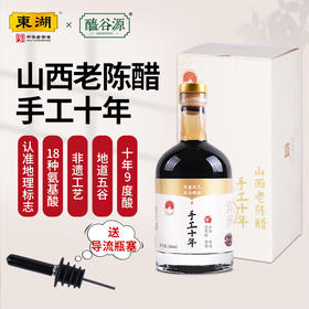 醯谷源手工十年 9度酸360ml/1瓶装