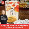 丰收蟹庄 上海大闸蟹葱油面 （出口日本品质，无化学添加剂，手工制作，健康安全的美味） 商品缩略图0