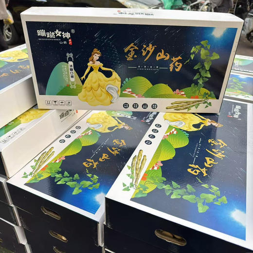 金沙山药 商品图6