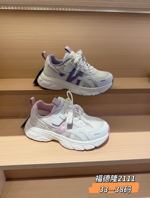 福德隆2026单网2111  （33-38码） 商品图1