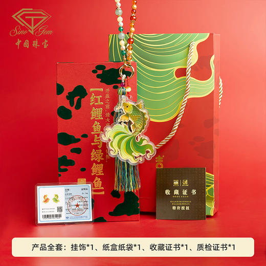 「红鲤鱼与绿鲤鱼」足金玛瑙玉石挂饰 吉祥寓意收藏送礼 商品图4