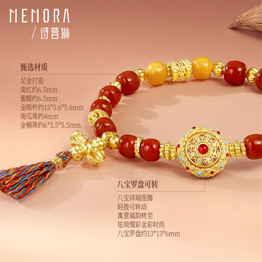 【新品首发】灵转八宝足金南红手串手链 女性礼物【按克计价黄金3】MEMORA诗普琳GB315801 商品图9
