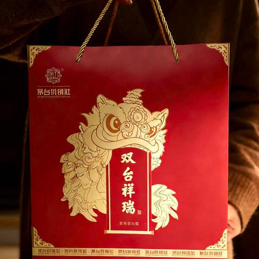 疯抢中！！【茅台供销社双台·祥瑞醒狮】53度酱香型白酒 1500ml/坛/礼盒装(送手提礼袋) 商品图9