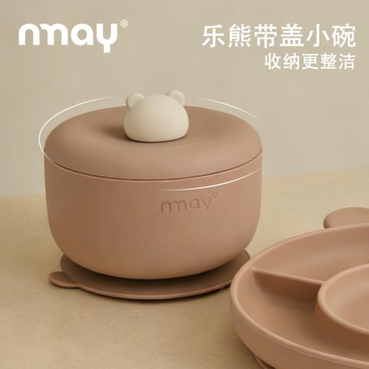 nmay宝宝辅食碗乐熊系列 自主进食硅胶餐具儿童吃饭带盖婴儿专用吸盘式饭碗6月+ 商品图2
