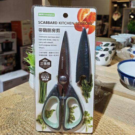 C1533 带梢厨房剪 商品图0