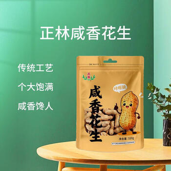 正林咸香花生320g/袋坚果炒货休闲零食小吃（新老包装随机发放） /休闲食品 /坚果炒货 /花生 商品图1