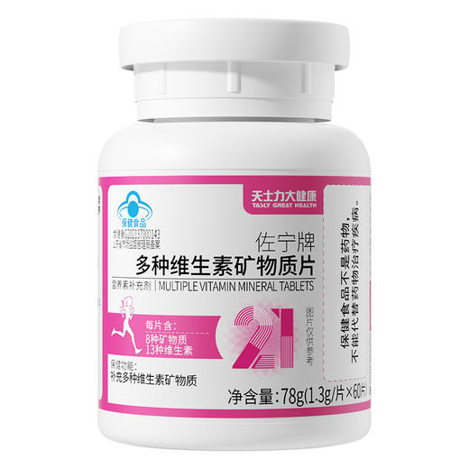 天士力大健康佐宁牌多种维生素矿物质片(1.3g*60片) 商品图1