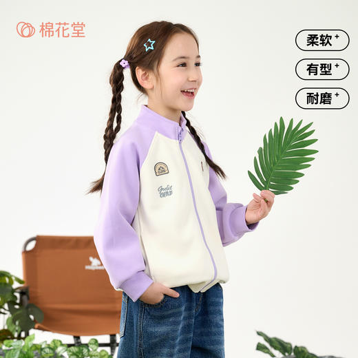 【10A抗菌】棉花堂春款撞色插肩针织立领童装外套- FD61053 商品图1